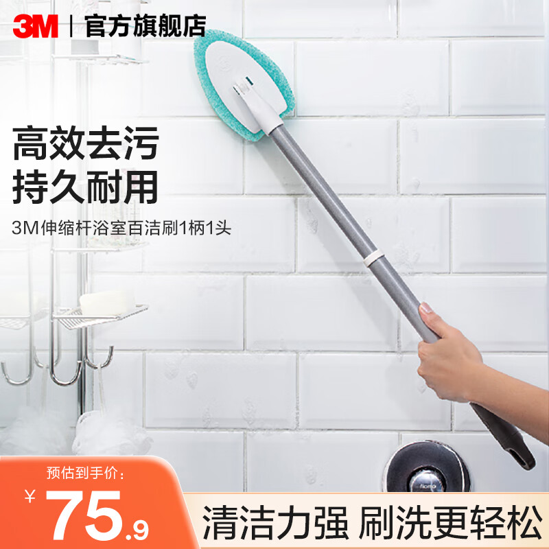 3m ԡ��ˢ cbg ���������ٽ�ˢ��1��+2ͷ��