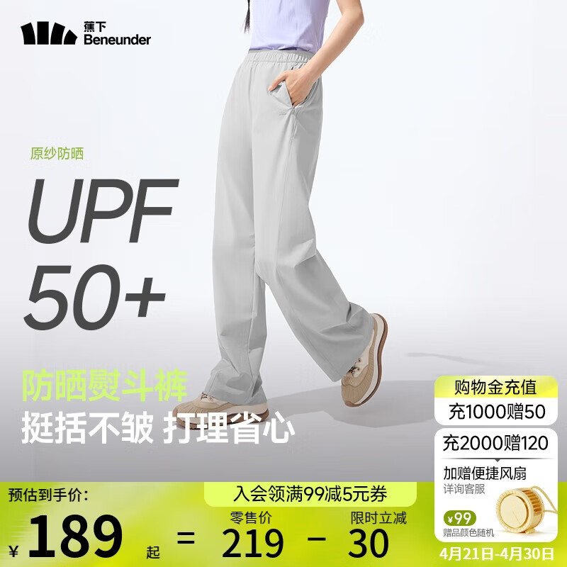 蕉下（beneunder）速干直筒裤女士运动休闲长裤子通勤防晒裤DS849 25春秋新款