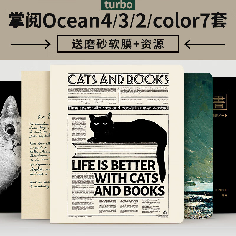 万浮生掌阅Ocean4 3/2保护套turbo磁吸7寸iReader保护壳休眠color7皮套 这是掌阅掌阅【不是kindle】