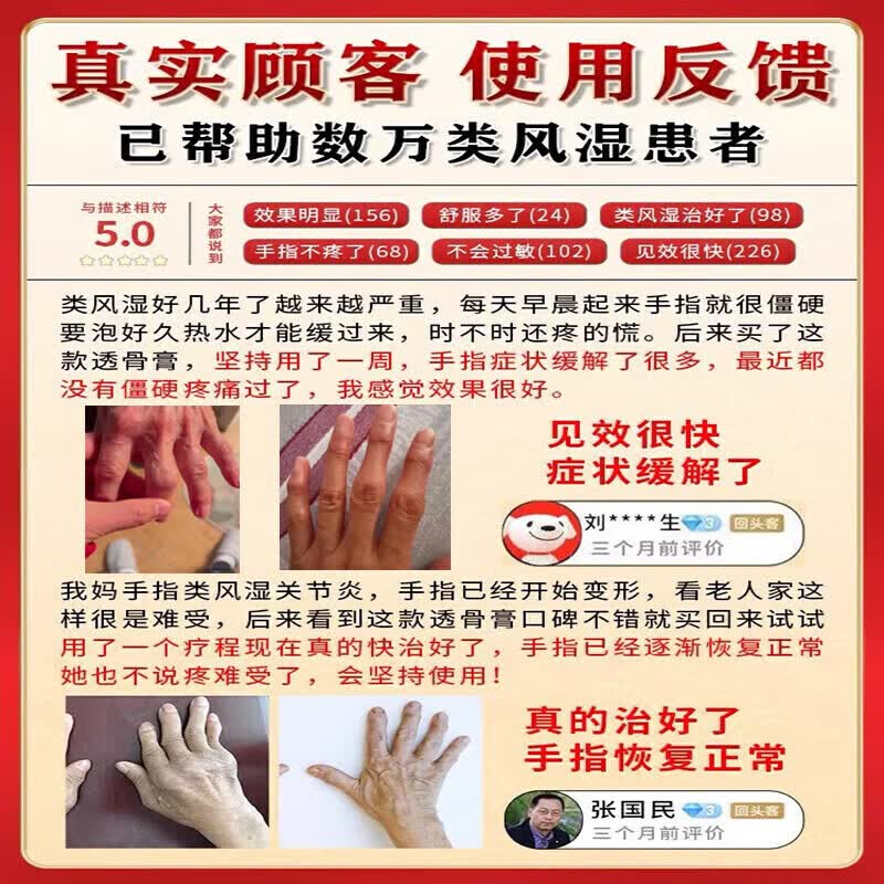 香港透骨膏类风湿性关节炎100%效药风湿膏药风湿关节疼痛专用膏药风湿止痛膏 特效1盒装【泰国透骨膏】 手指疼痛肿胀弯曲困难僵硬变形