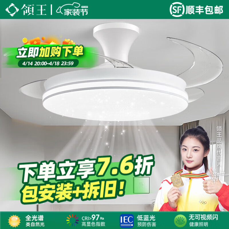 领王风扇灯2024新款吸顶隐形家用客厅餐厅卧室带电扇一体吊灯中山灯具 吸顶全光谱42寸-变频-已接入米家APP