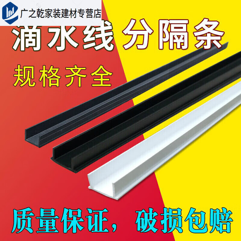 適之滴水線條PVC塑料條外墻分隔條抹灰粉刷分割線槽陽臺止水條 3cm寬*1cm厚*60米一捆