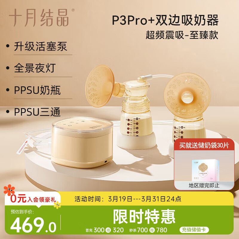 十月結(jié)晶【老爸測評】吸奶器電動吸奶器雙邊全自動母乳擠奶器打奶器吸乳器