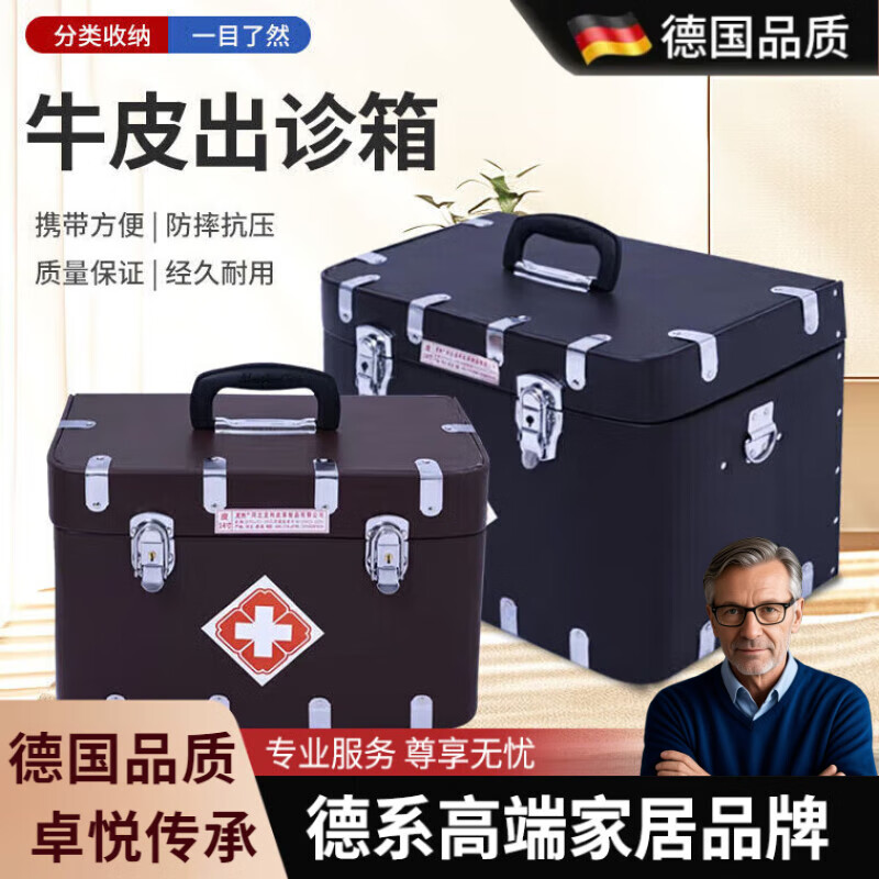 OQB德國品質(zhì)出診箱皮醫(yī)藥箱獸用家用箱皮革老式藥箱便攜出診包箱 14寸方革