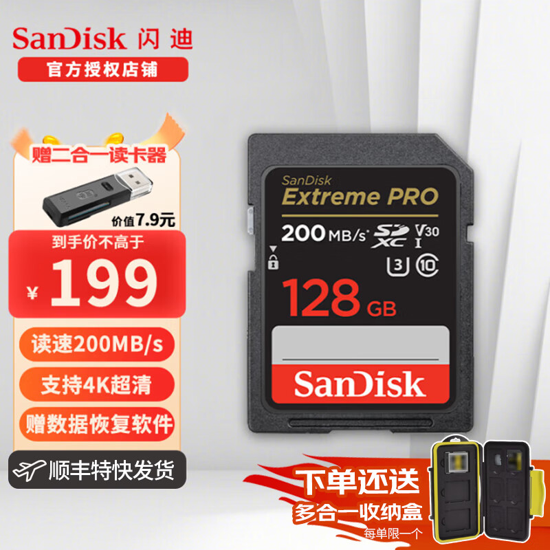 闪迪（SanDisk）相机内存卡 UHS-I相机卡高速SD卡单反微单数码相机C10全高清拍摄存储卡 Extreme Pro 128G V30 4K拍摄