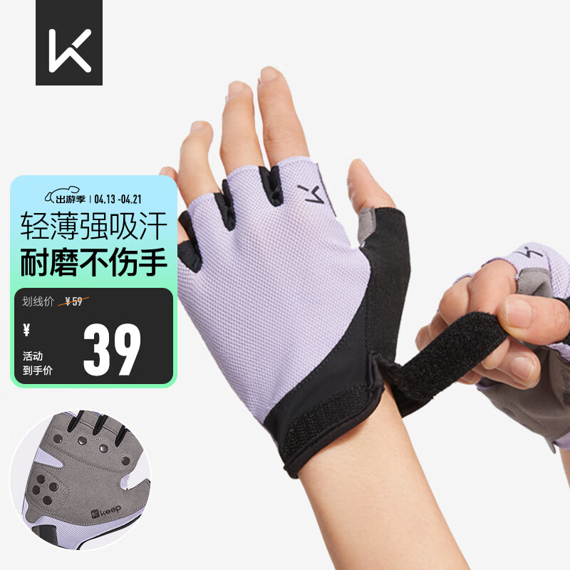 Keep健身手套男女运动手套骑行单杠引体向上训练撸铁防滑护掌 紫灰 M