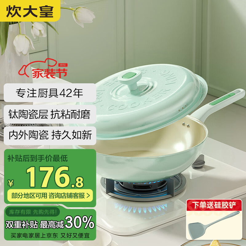 炊大皇 炒鍋不粘鍋 易潔鈦陶瓷平底炒菜鍋32cm 磁爐通用糯米團綠NM32CGL