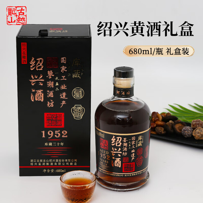 古越龙山正宗绍兴黄酒 三十年花雕酒半干型 鉴湖二十年陈老黄酒礼盒装 【30年陈】 680mL 1瓶 礼盒装