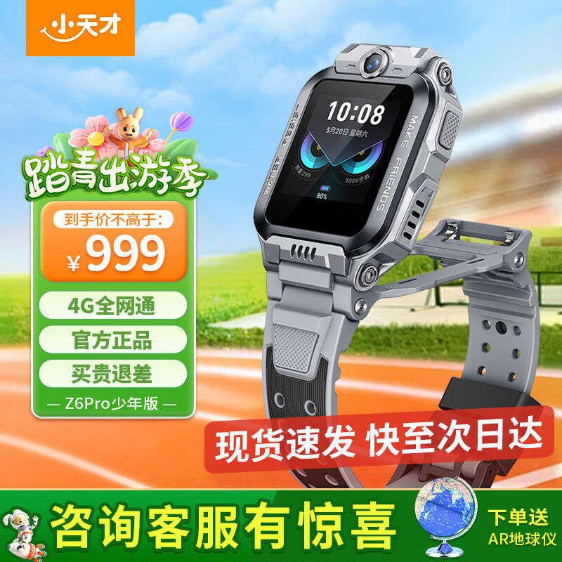 С��ŵ绰�ֱ�Z6Pro/Z6Pro��������ܶ�ͯ�ֱ�¥�㶨λ�������������ˮGPS��λ4G��Ƶ���շ�ת˫�� Z6Pro���� ��ʯ��