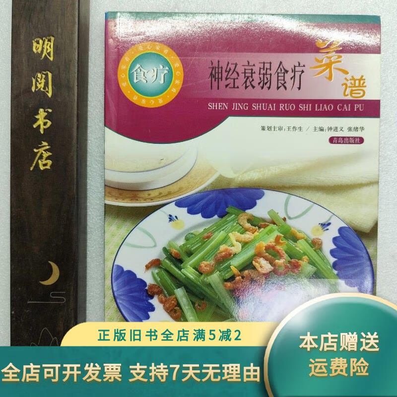 精神衰弱食疗方法大全(精神衰弱怎么食疗)