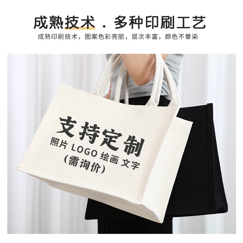 胖東來品質(zhì)定制帆布袋麻布手提袋diy黑色環(huán)保購物袋子大容量空白 大量定制 其他