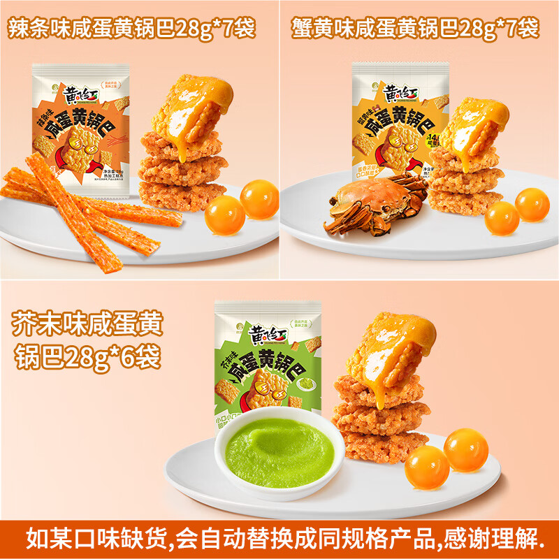 �Ʒɺ컨�����̵��ƹ��ͼ����������������ʳС�� �̵��ƹ���28g*18��-��Ͽ�ζ