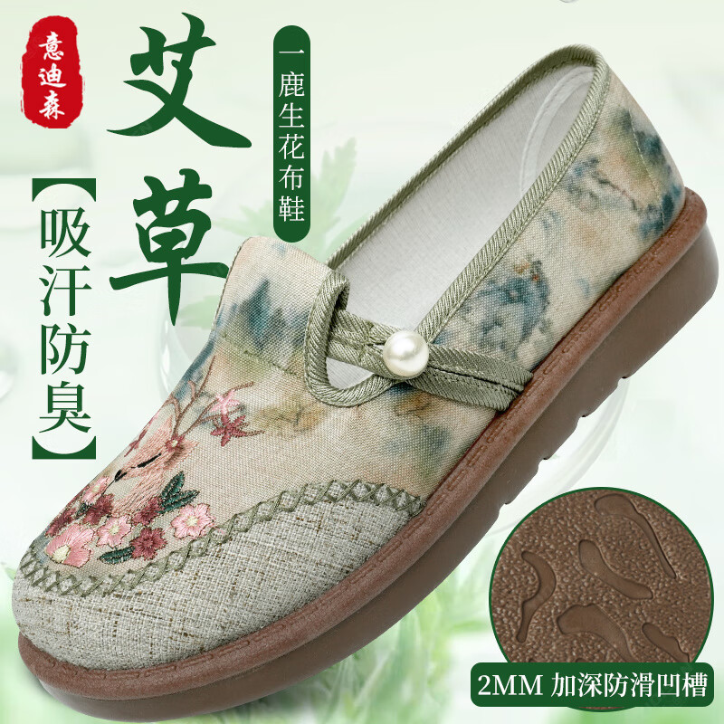 意迪森2025春季新款老北京布鞋女士百搭防滑绣花鞋懒人一脚蹬平底妈妈鞋 绿色 37 (235mm)