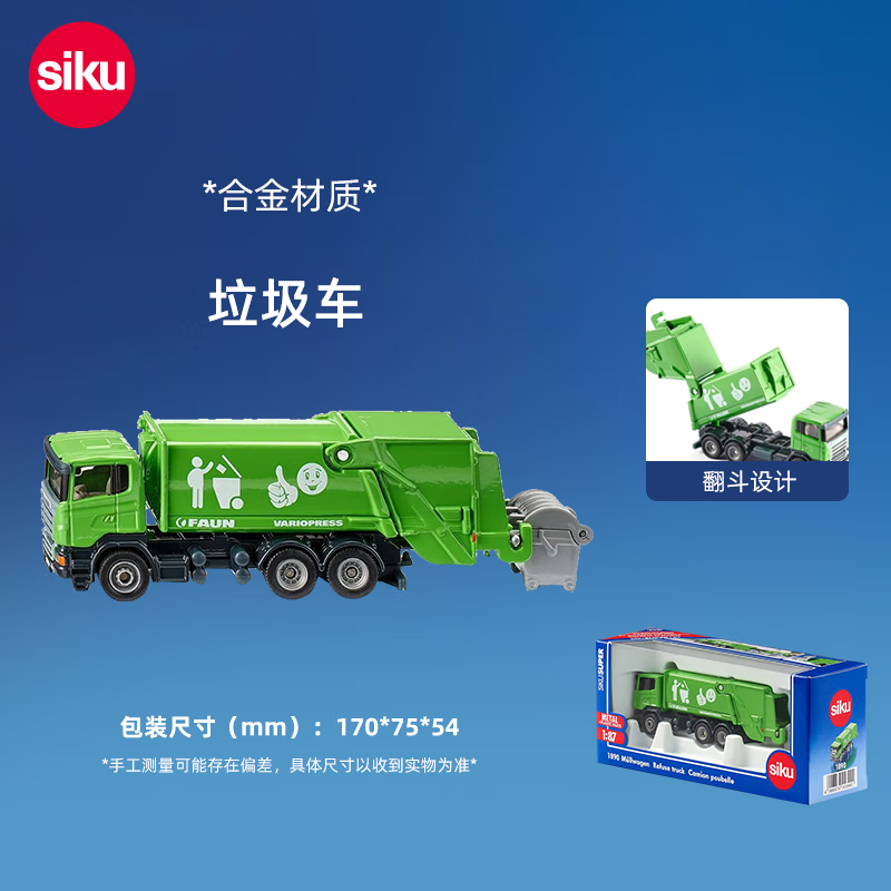 siku ������ѩ������ 1890 ����Ͻ�ģ98.1Ԫ