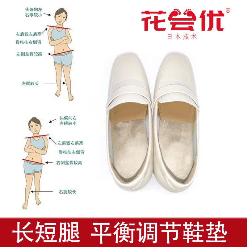 花会优长短腿矫正鞋垫高低脚短脚脊柱侧弯骨盆高低肩调节下肢不等长专用 4层/2cm【送2层】 M号30-38码