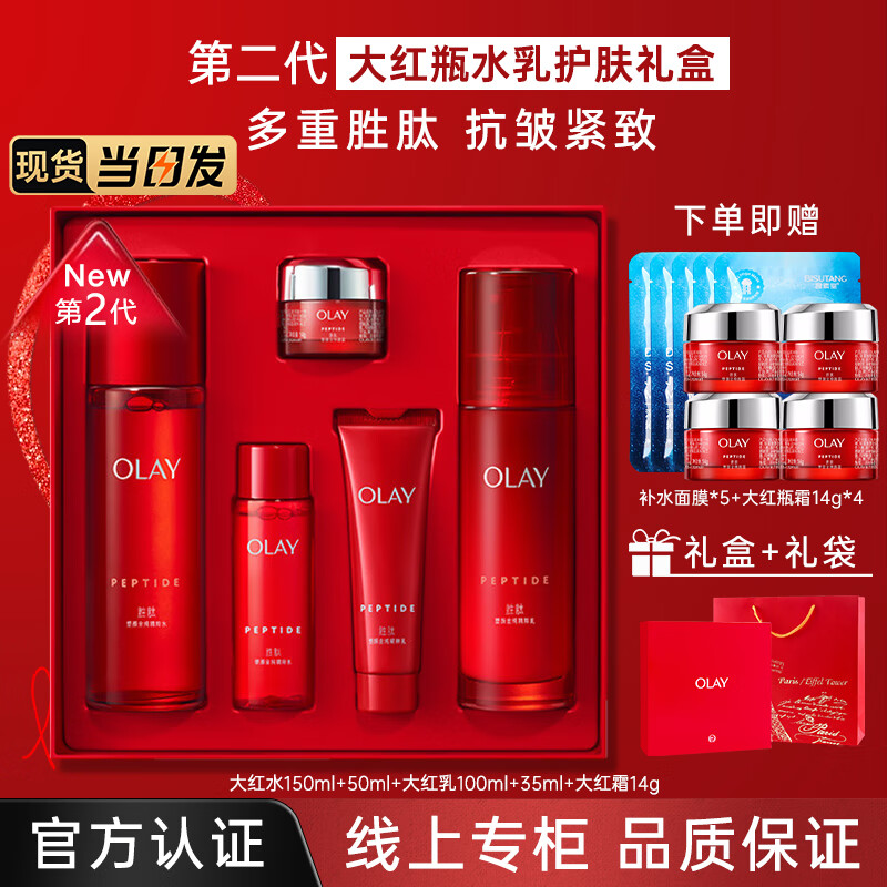 ���ڲ����������ͣ�OLAY�����ƿˮ����װ��п��������˪��ˮ��ʪŮʿ����Ʒ���������� ���װ����9��+��Ĥ5Ƭ