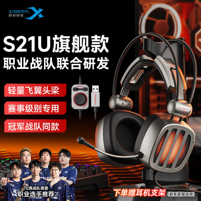 西伯利亚（XIBERIA）S21 游戏耳机头戴式电脑耳机带麦电竞耳麦7.1声道不求人吃鸡耳机 铁银灰 升级版2代