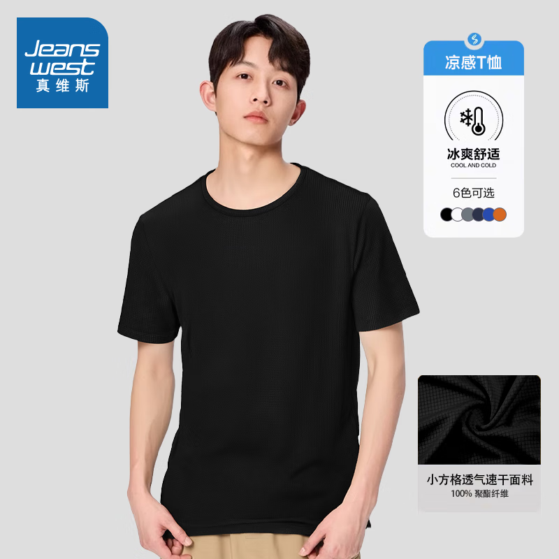 真维斯（Jeanswest）2025新款夏季t恤短袖宽松圆领凉感休闲运动上衣薄款体恤 黑色R30 3XL （建议140-160斤）