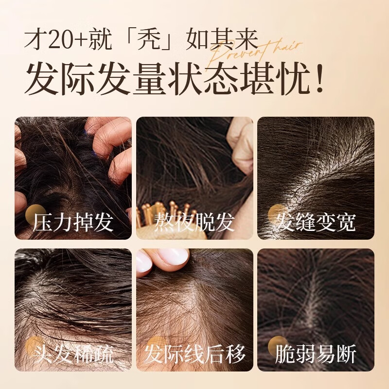 青幽堂苗坚防脱洗发水强韧育丰盈发际线洗发露控蓬松不油腻男女青幽棠 【建议多瓶使用】洗发水400g