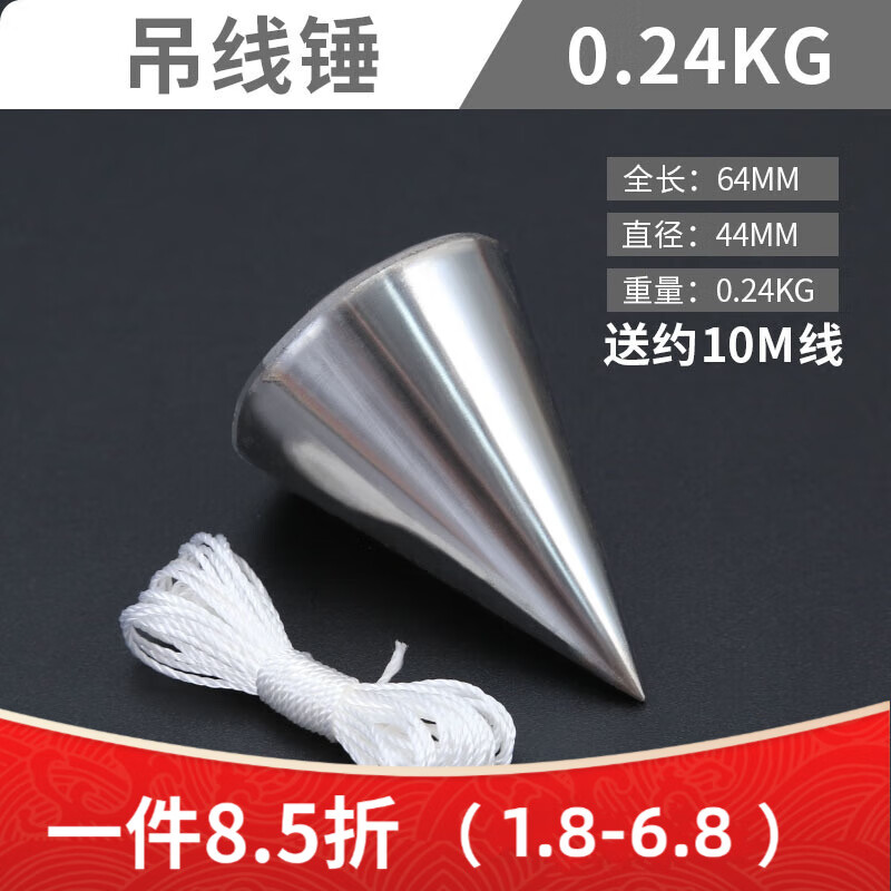 多瑙夢實(shí)心吊線墜線陀線垂吊線錘線鉛錘建筑工地垂直專用木工掉板線鉛錘 吊線錘0.g銀色帶線