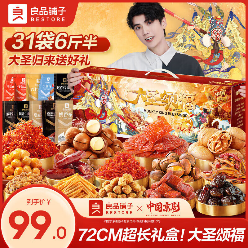 ƷӴʥ̸ʳʳŹʳŮ3328g32.52Ԫȯ