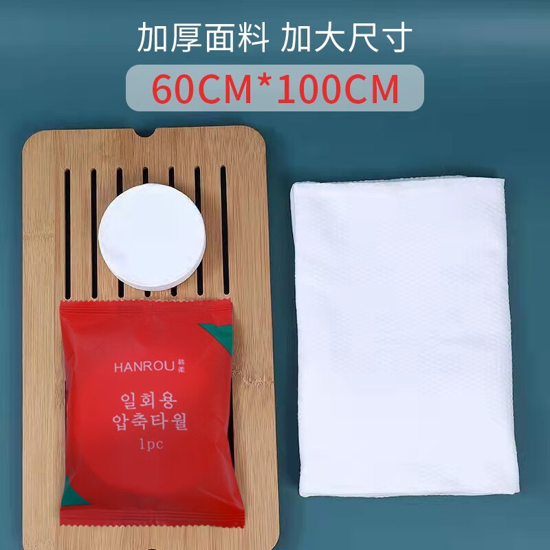 一次性浴巾独立包装纯棉旅行便携酒店浴巾加大洗澡巾加厚压缩毛巾 白色 压缩浴巾70*140