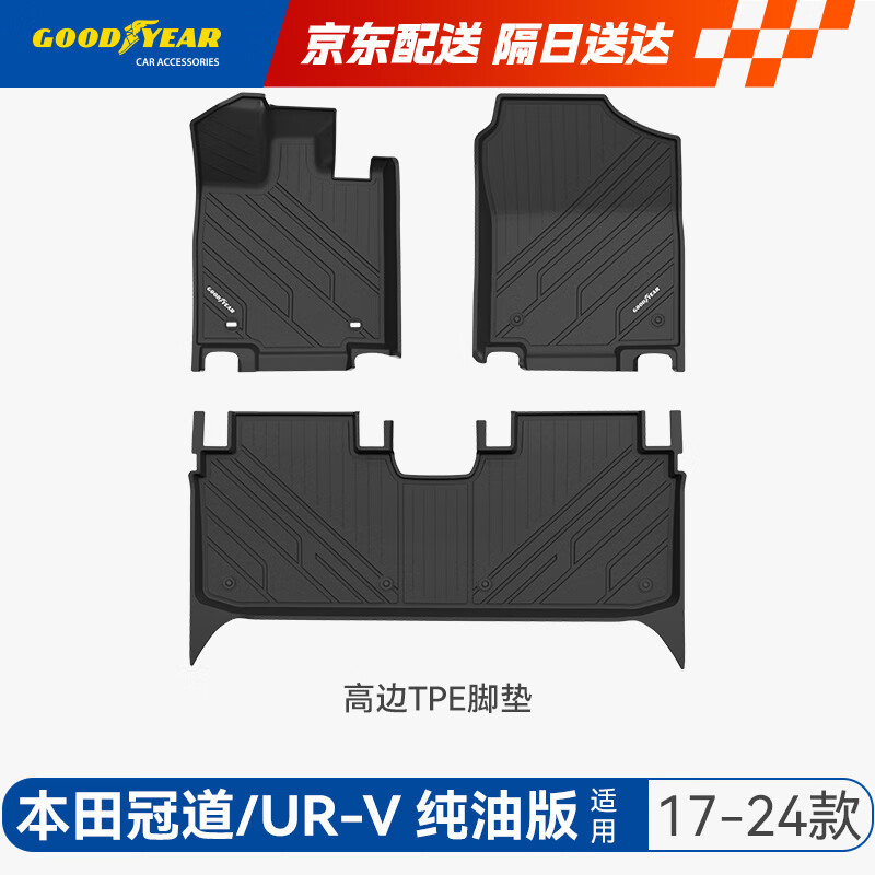 �����죨Goodyear��tpe�����ŵ������ڱ���ڵ�/URV�ŵ�߱�ȫTPE�ŵ滷����ˮ�ص�