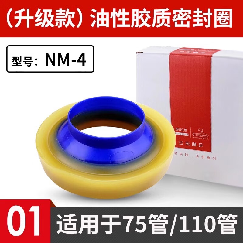 潛水艇潛水艇馬桶密封圈防臭圈加厚底座法蘭坐便器配件下水密封圈通用型 1升級款黃油法蘭防臭密封圈