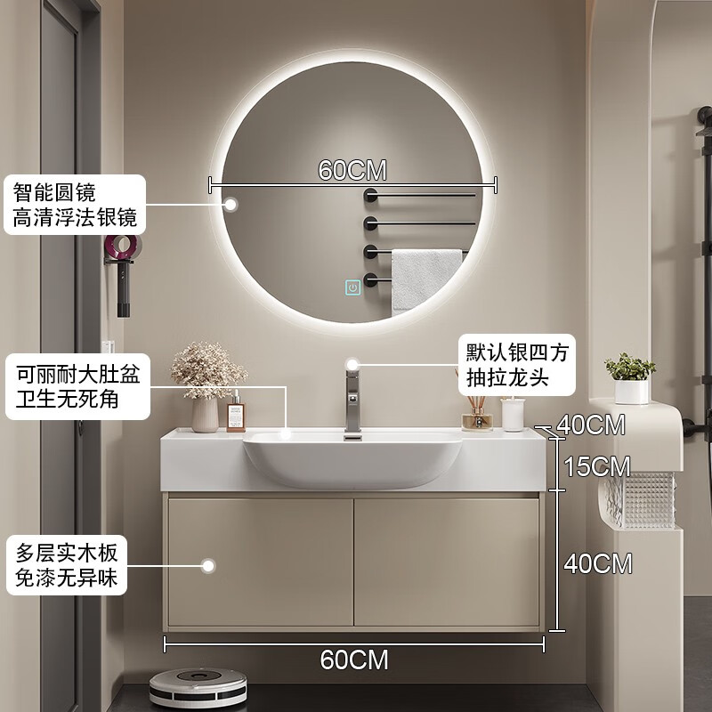 語森憶小戶型可麗耐一體盆浴室柜組合輕奢實木衛(wèi)生間洗漱臺洗手洗臉臺盆 60cm智能圓鏡+可麗耐一體盆