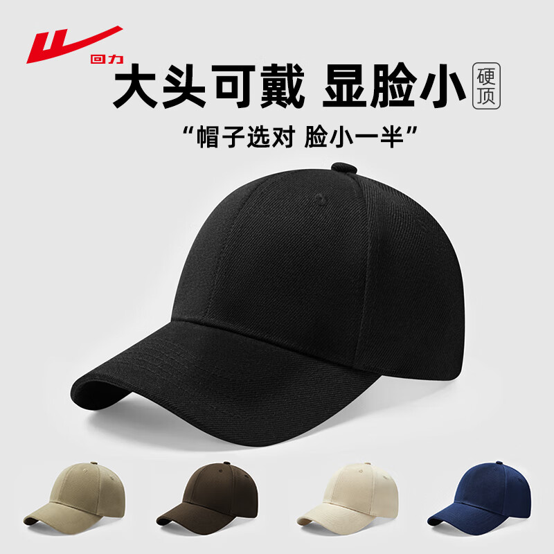 回力帽子男士棒球帽时尚休闲百搭太阳帽鸭舌帽女遮阳潮流防晒帽子