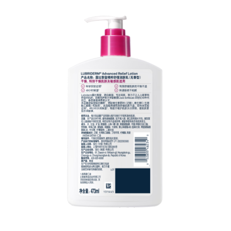 百亿补贴:Lubriderm露比黎登精粹舒缓润肤乳473ml强生身体乳65元