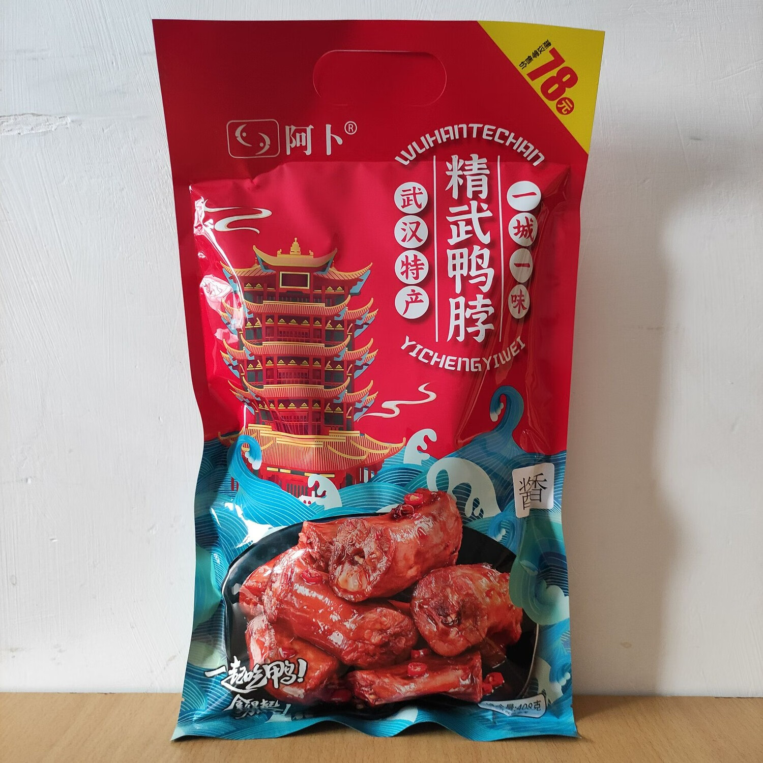 阿卜 精武鴨脖子408g真空包裝武漢特產(chǎn)經(jīng)典即食小吃張家界景區 醬香味408克