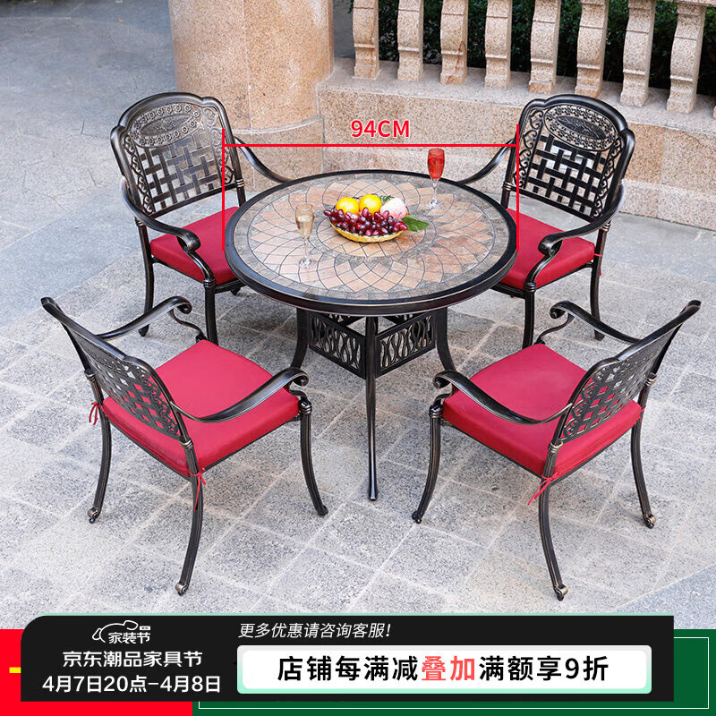 莫 家室外桌椅鑄鋁歐式露天休閑庭院花園餐桌瓷磚陽臺(tái)椅子鐵藝桌椅 正格椅：4+94CM鋁邊框紅瓷圓桌