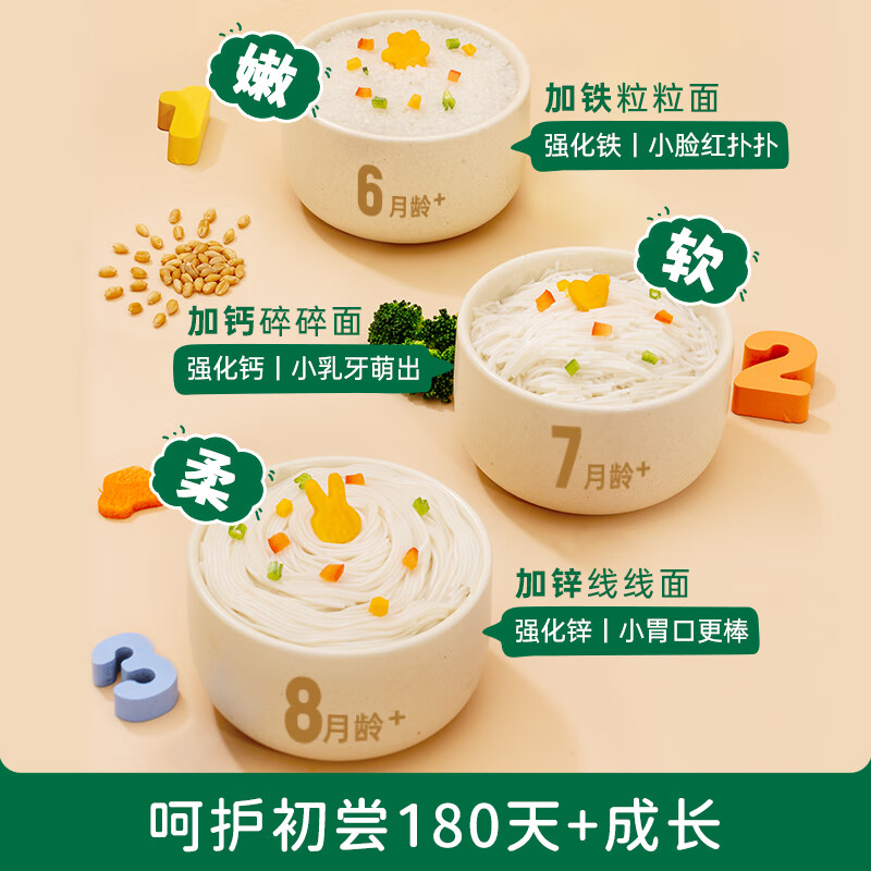 碧欧奇有机婴幼儿加钙碎碎面175g 宝宝婴儿面条6-12个月碎碎面钙铁锌
