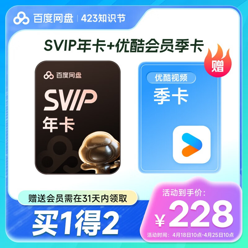 �ٶ�����SVIP�꿨�����ſ��Ա�������̳�����Ա12���¼��������ļ��������¼�ֻ���