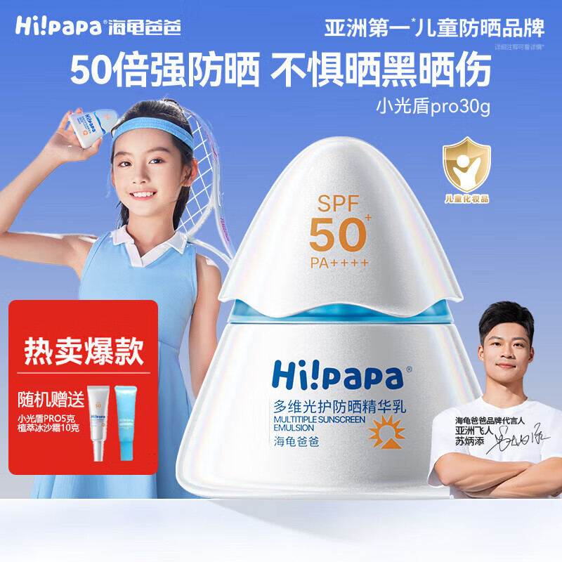 ����ְ�С��ܷ�ɹ˪Ӥͯ��ɹ˪��������ɹ��ͯ����ר�÷�ɹ���ͯ��˪�� С���pro30��+С���pro5��