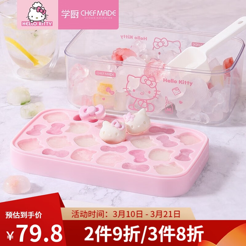 學(xué)廚冰塊模具 KT硅膠冰格 自制雪糕模具帶冰鏟帶蓋嬰兒家用發(fā)糕果凍 四件套（儲冰盒+蓋+鏟+冰格模）