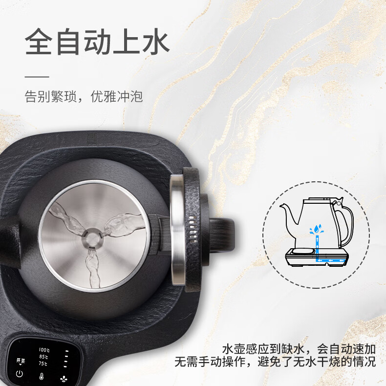 考啦ET2005B智能变频恒温烧水壶全自动底部上水精准控温 1.2L ET2005B【鎏金锤纹 岩纹底座】