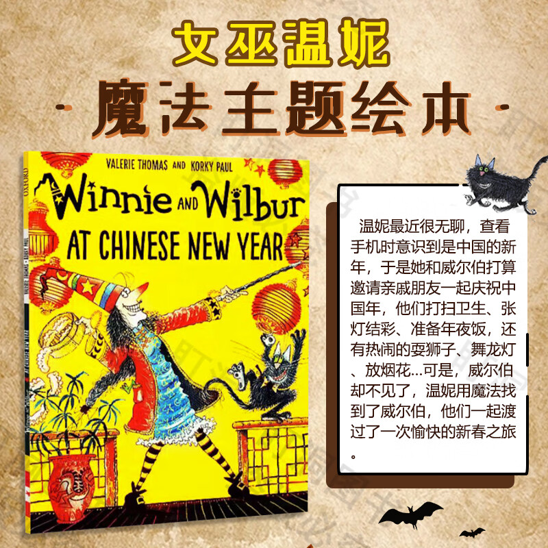 女巫温妮  点读版 Winnie and Wilbur魔法故事绘本 桥梁书 英文原版 吴敏兰书单  遇见圣诞老人 中国新年 2本装