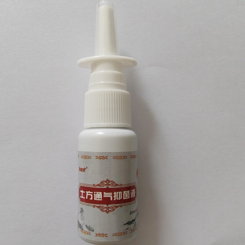 专业药房茗微堂苗疆土方通气抑菌液鼻炎喷剂鼻塞肥大鼻息肉过敏性鼻炎 2瓶装