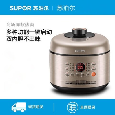 苏泊尔（SUPOR）2025新款苏泊尔SY-60FC02电压力锅家用智能多功能6L大容量双胆高 sy-60fc02 6升 0cm 0ml