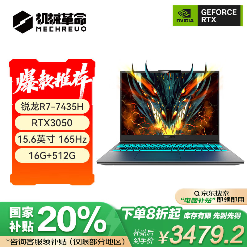 ��е���������Ҳ���20%������15K 15.6Ӣ�� ��Ϸ�ʼǱ���������R7 ��Ѫ3050 R7-7435Hح165Hz 16+512 