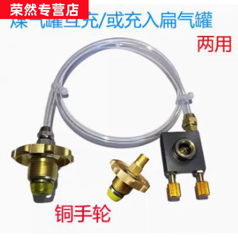 溫詩歐煤氣罐導(dǎo)氣管 液化氣罐過橋 煤氣鋼瓶液化氣導(dǎo)氣管 充氣管 1.5米液罐互充或充入扁罐 充放閥