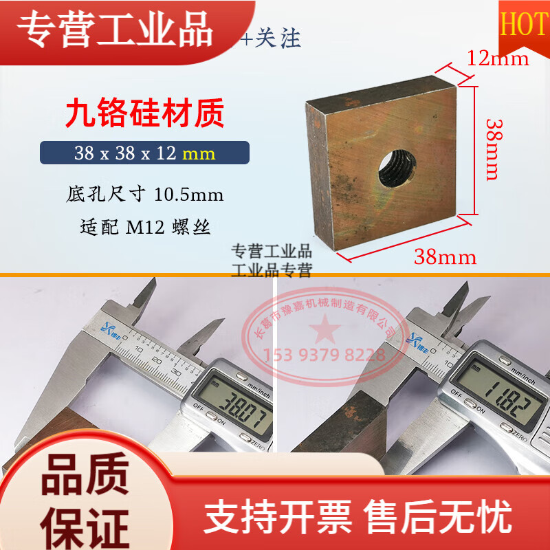 鋼筋調(diào)直機(jī)圓刀方刀數(shù)控調(diào)直切斷機(jī)配件帶絲刀油缸液壓刀片刀頭 方刀38*38*12(九鉻硅)