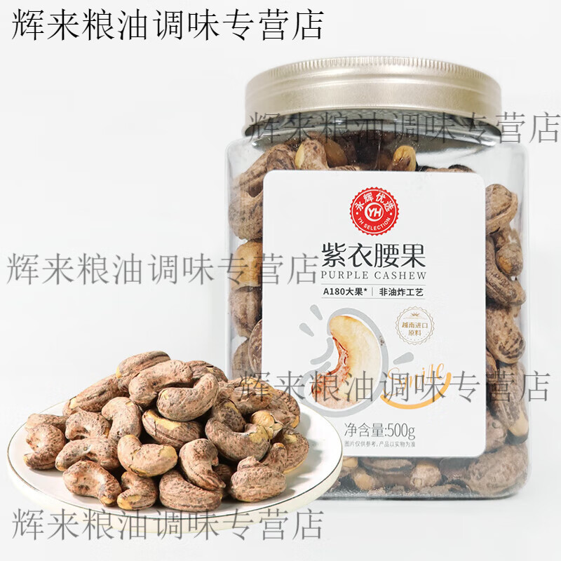 食怀永辉代购馋大狮每日坚果轻食款袋装美味什锦果仁混合口味 750g 轻食