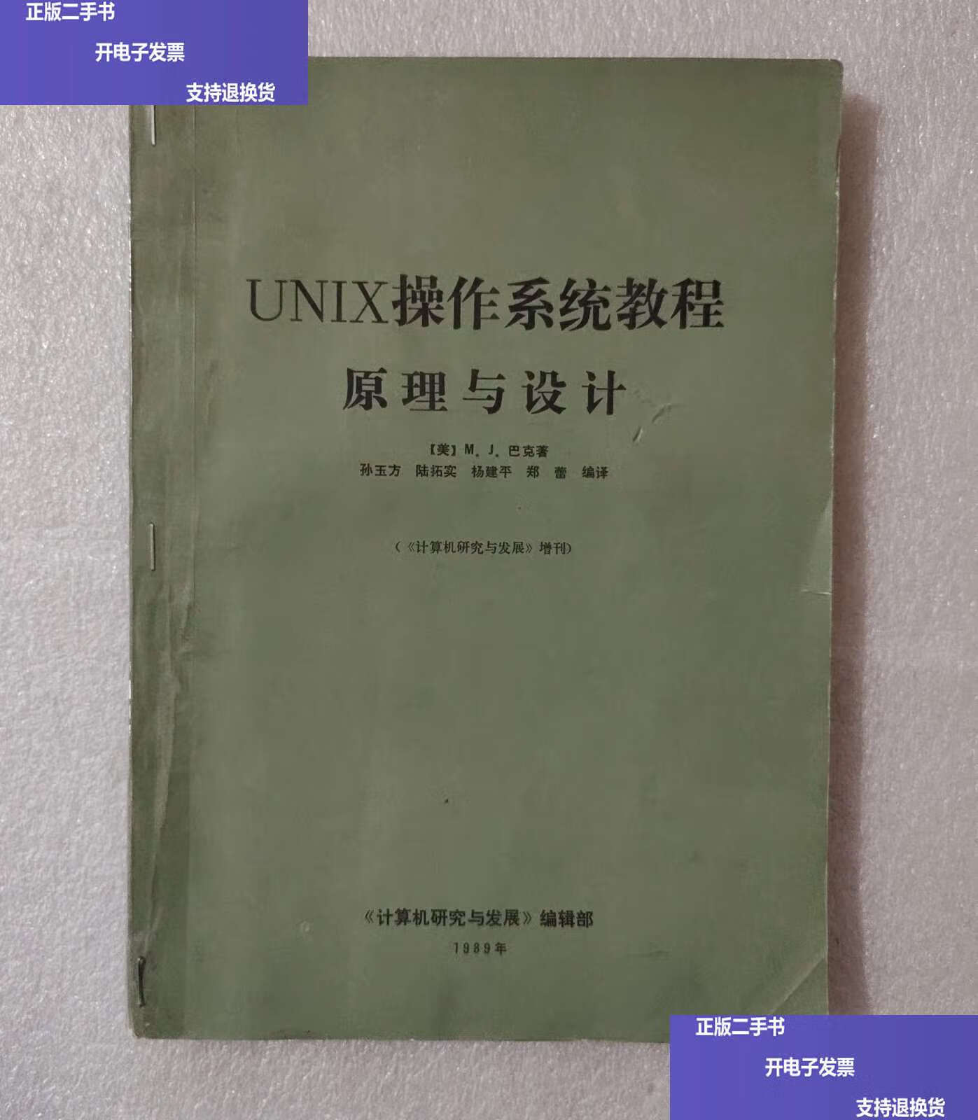 unix操作系统，unix操作系统特点