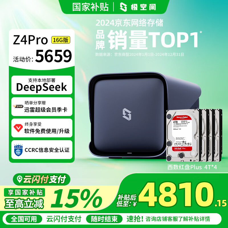 ���ռ�˽����16TB Z4Pro 16G������λNas����洢��ͥ��������ᱸ���ļ�ͬ���ֻ�ƽ������