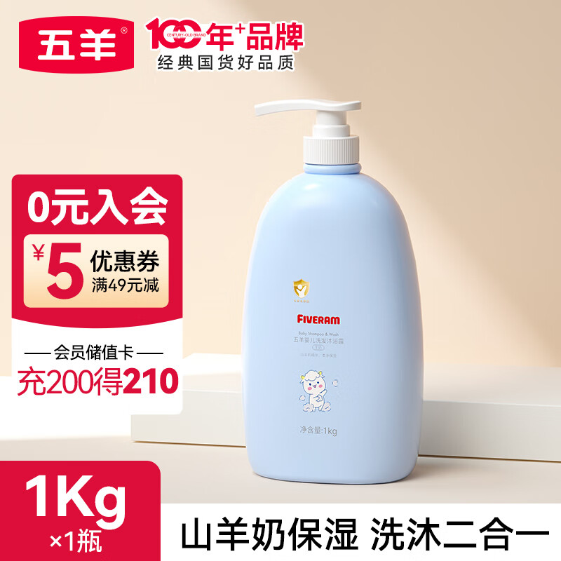 FIVERAMSӤϴԡ¶1Lƿװϴˮԡ¶Һһȫͨ 1kg/ƿ