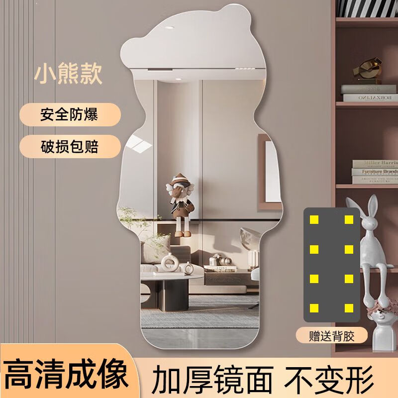 語森憶創(chuàng)意小熊軟鏡子貼墻自粘全身穿衣鏡亞克力家用高清不會碎的照衣鏡 小熊35*120cm高清成像不變形