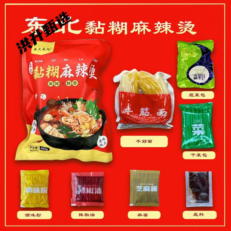 夢信奉天美玲東北黏糊麻辣燙460g4袋黏糊麻辣燙